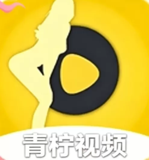 青柠视频视频应用图标