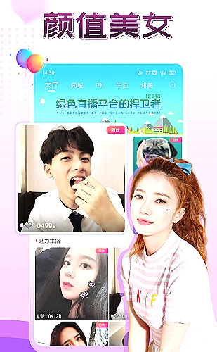 青柠视频视频界面预览5